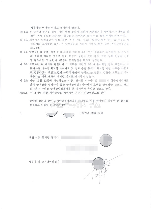 등기권리증